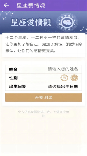 灵动紫微安卓版17214