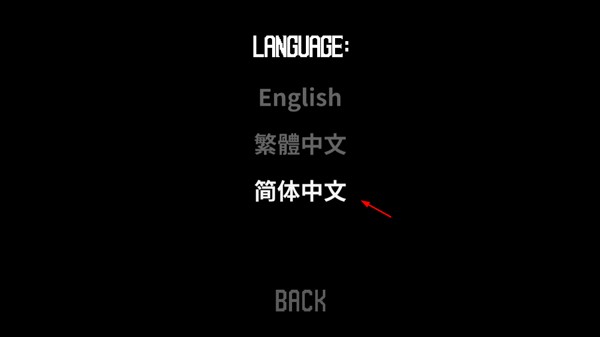 怎么设置中文配图2