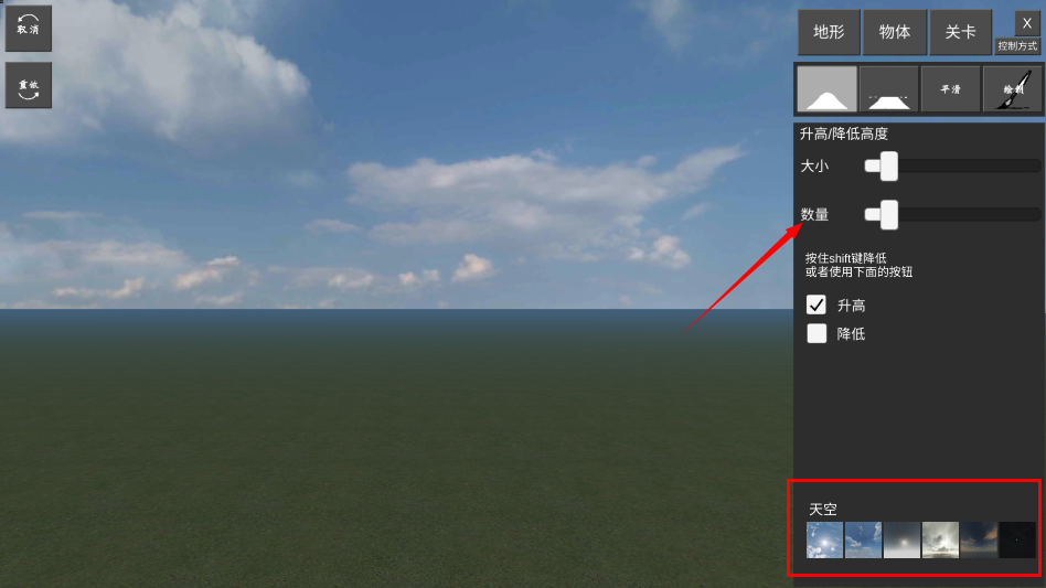 无人机模拟器追风汉化版