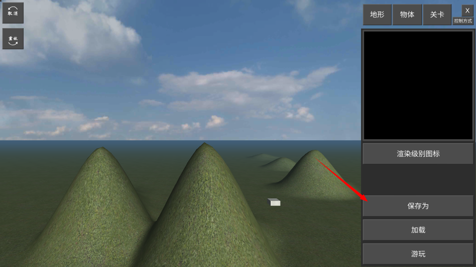 无人机模拟器追风汉化版