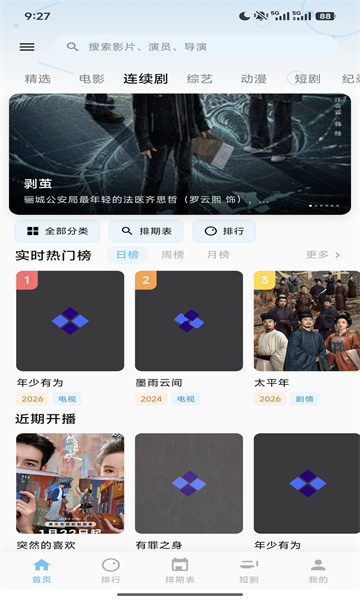 极光视界app官方17220