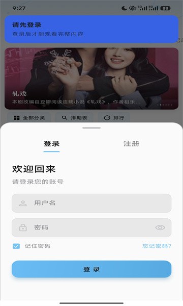 极光视界免费追剧软件