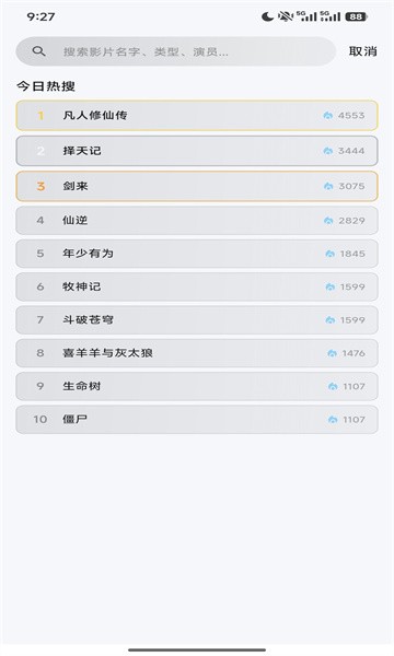 极光视界免费追剧软件