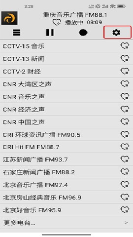 龙卷风收音机纯净版 4.9 安卓版