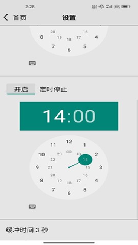 龙卷风收音机纯净版 4.9 安卓版