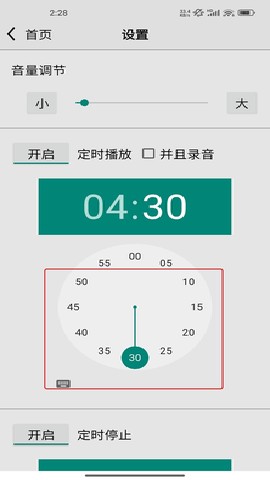 龙卷风收音机纯净版 4.9 安卓版