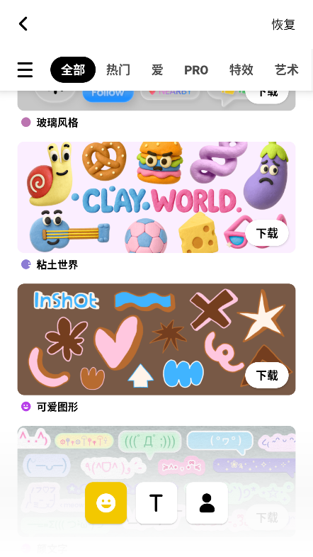 inshot编制软件官方版