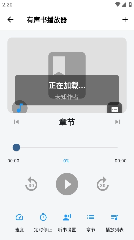 随心听书app官网版17223