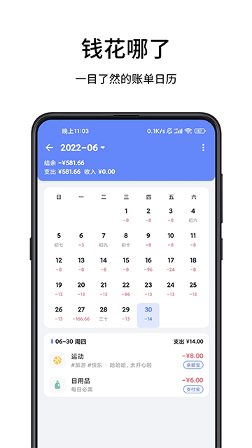 一羽记账最新版17228