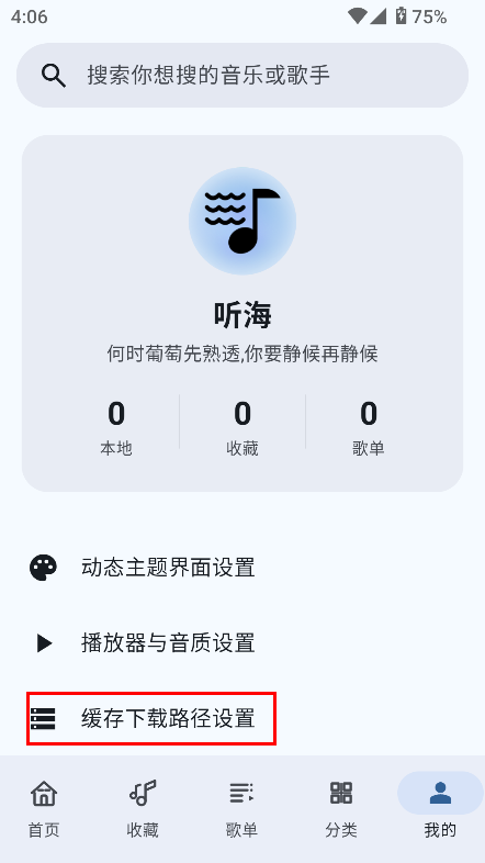 听海App