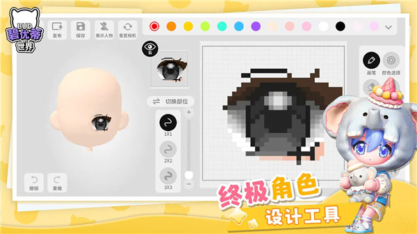 碧优蒂的世界免费版0