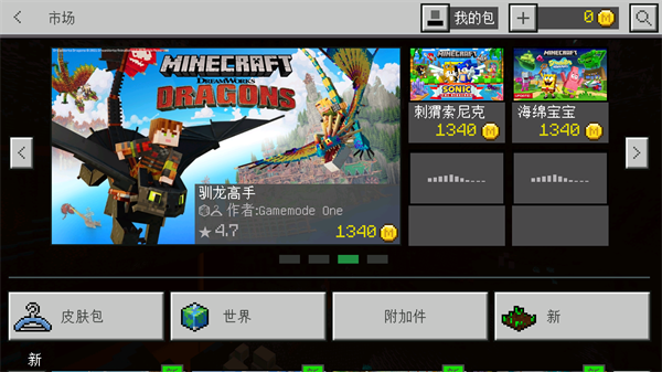 我的世界史前生物整合包3991