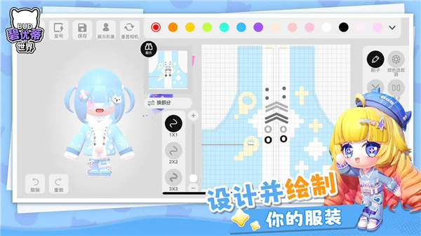 碧优蒂的世界免费版