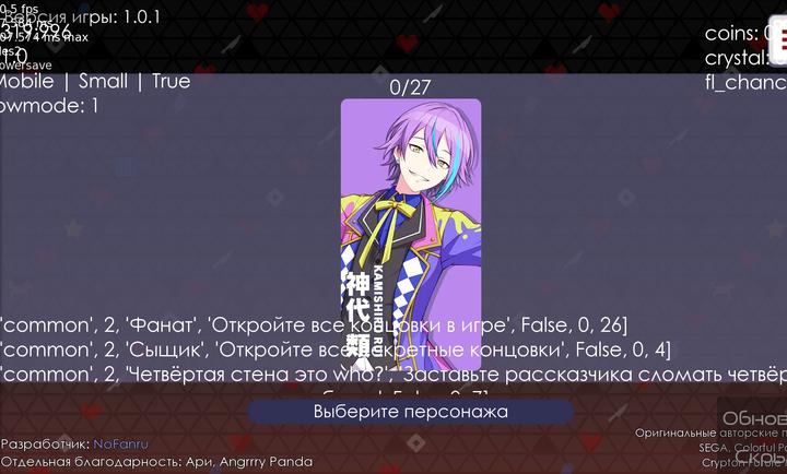 新版病娇神代类