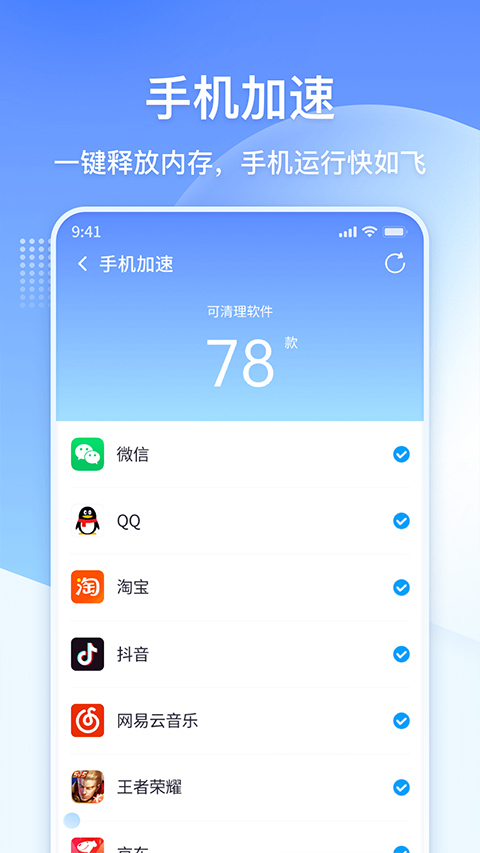 360清理大师极速版17231