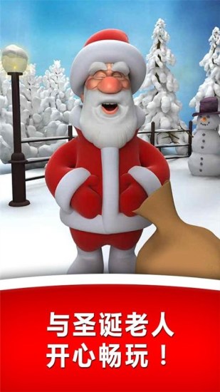 会说话的圣诞老人3.40