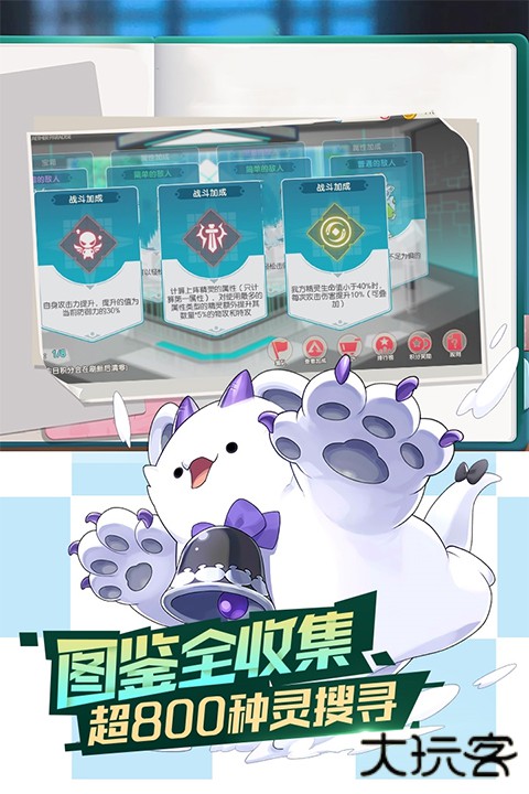 口袋觉醒伴侣小屋手游2