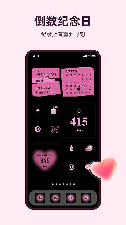 元气桌面小组件17241