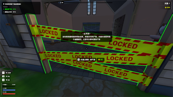 僵尸墓地模拟器1.3.2