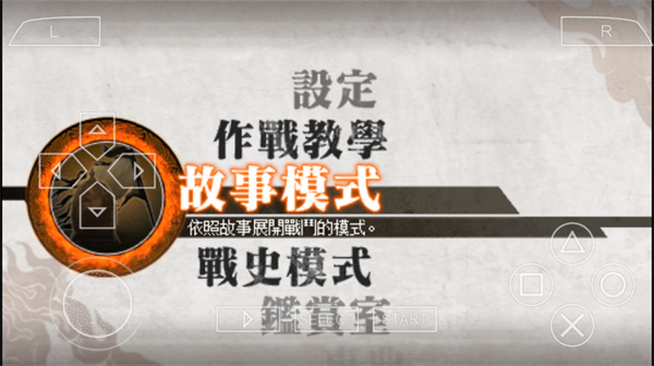 真三国无双6特别版3