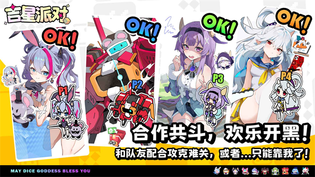 吉星派对tap安装包33070