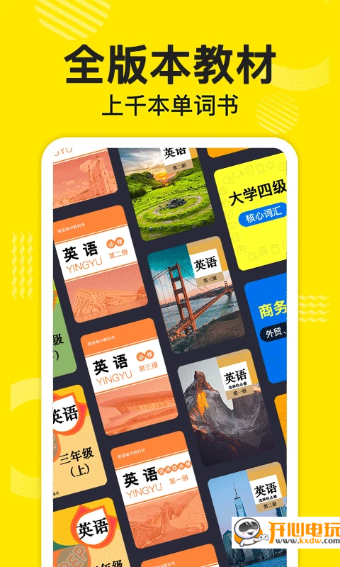 傻瓜英语旧版17246