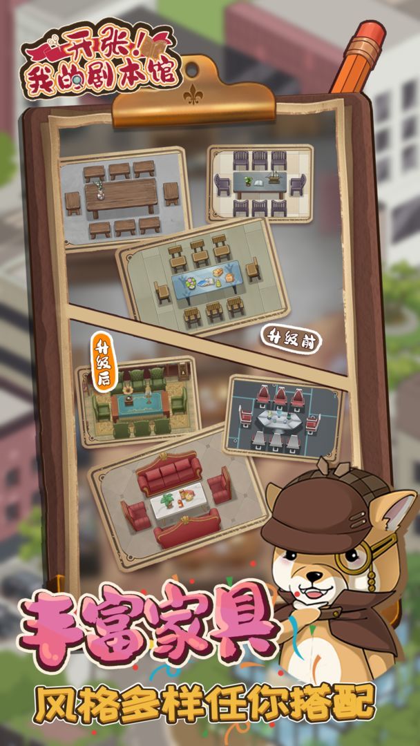 开张我的剧本馆0