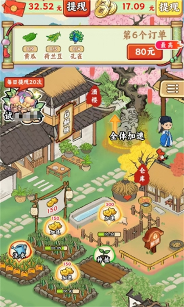 五福小菜地最新版33071