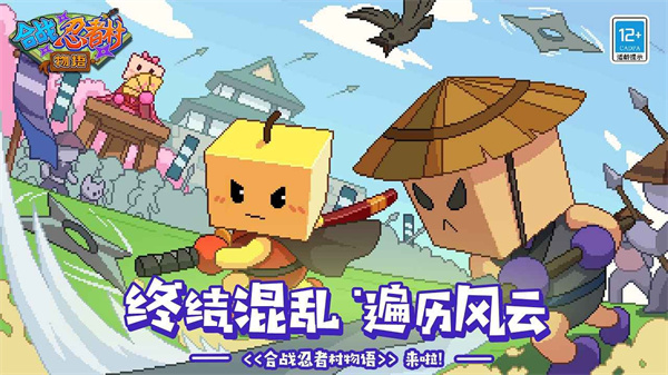 合战忍者村物语折相思33074