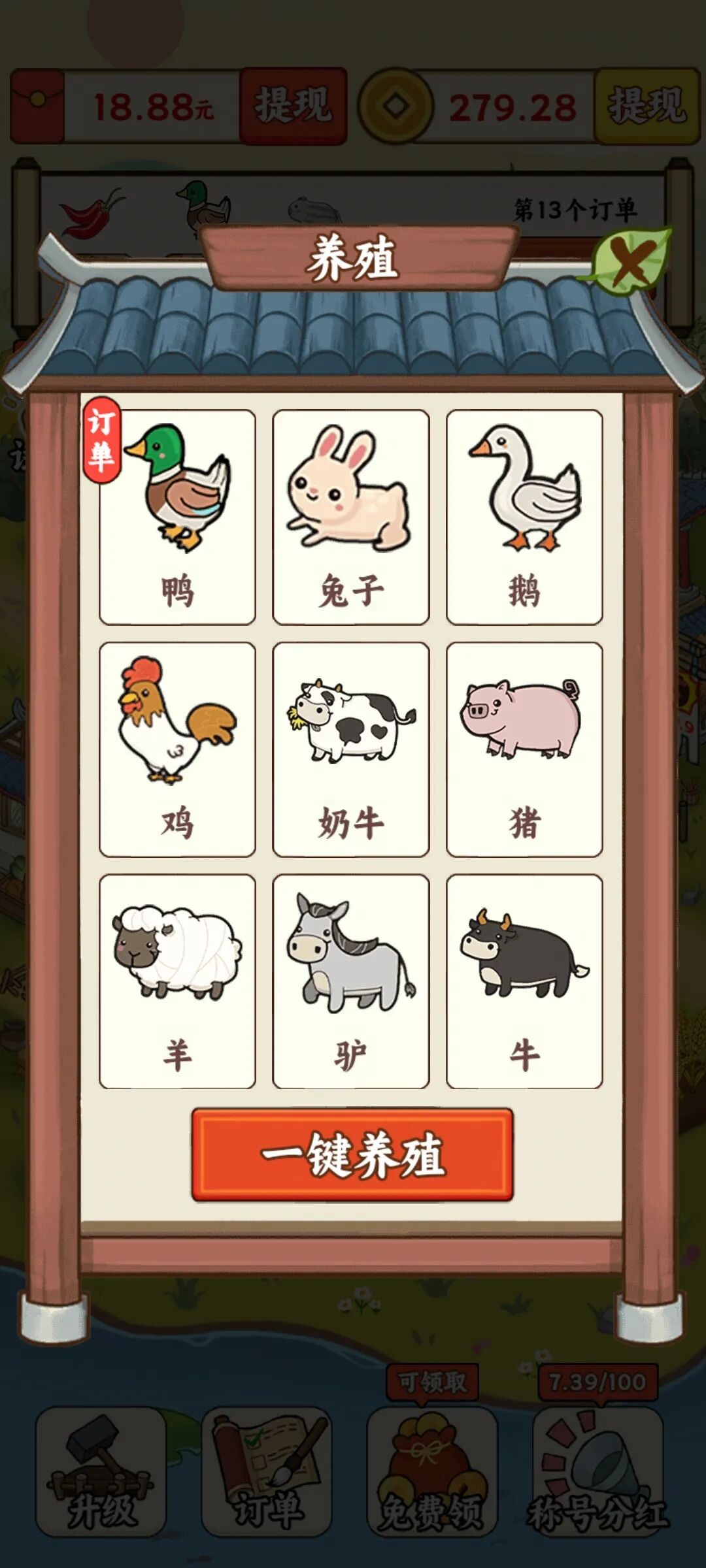 五福小菜地最新版