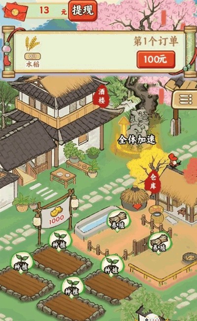 五福小菜地最新版