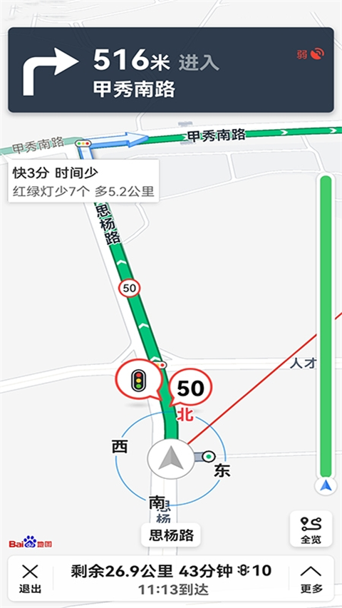 北斗卫星地图最新版1