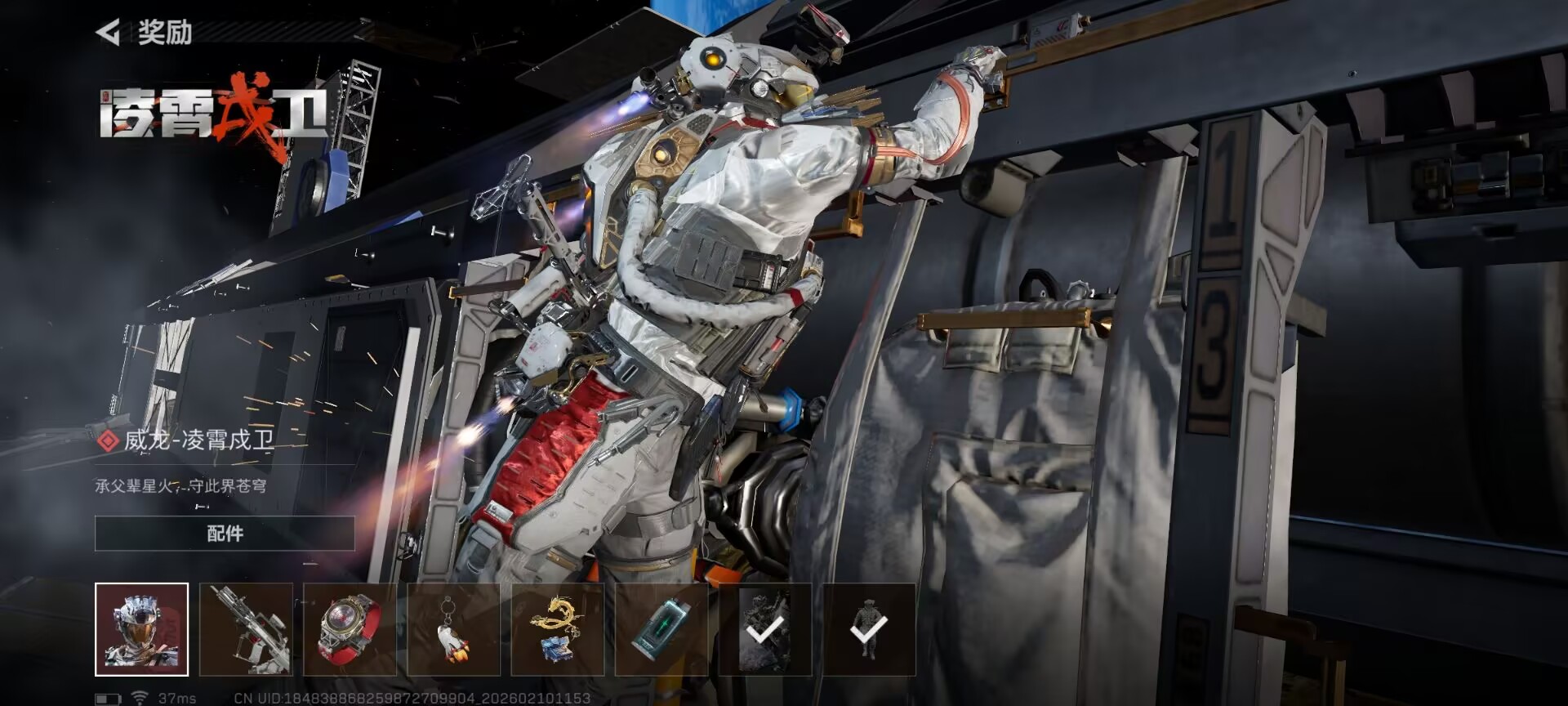 凌霄戍卫抽奖模拟器33077