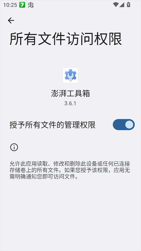 使用教程截图3