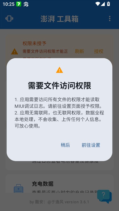 使用教程截图2