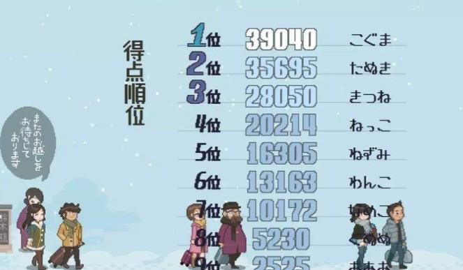 雪屋温泉旅馆安卓版33083