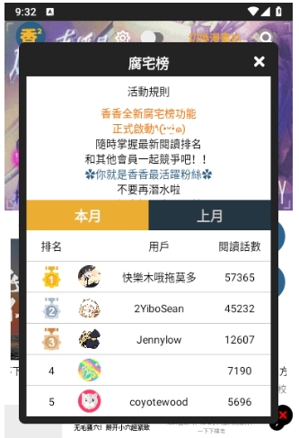 香香腐宅手机版0