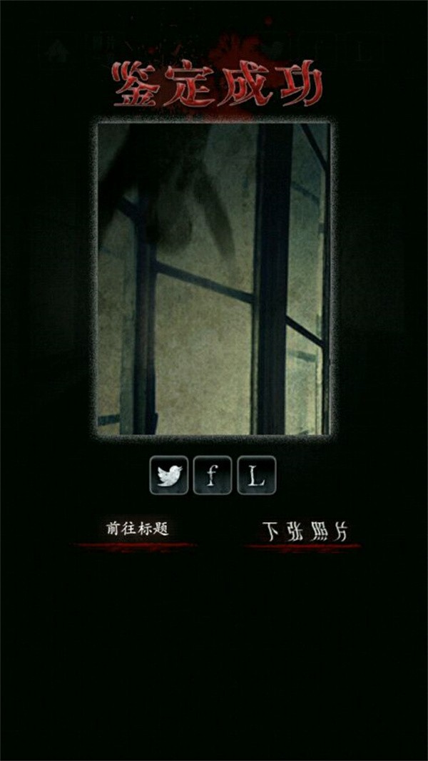 心灵照片游戏攻略3