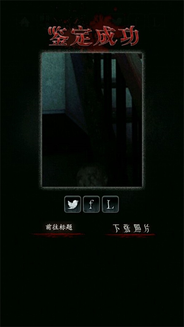 心灵照片游戏攻略5