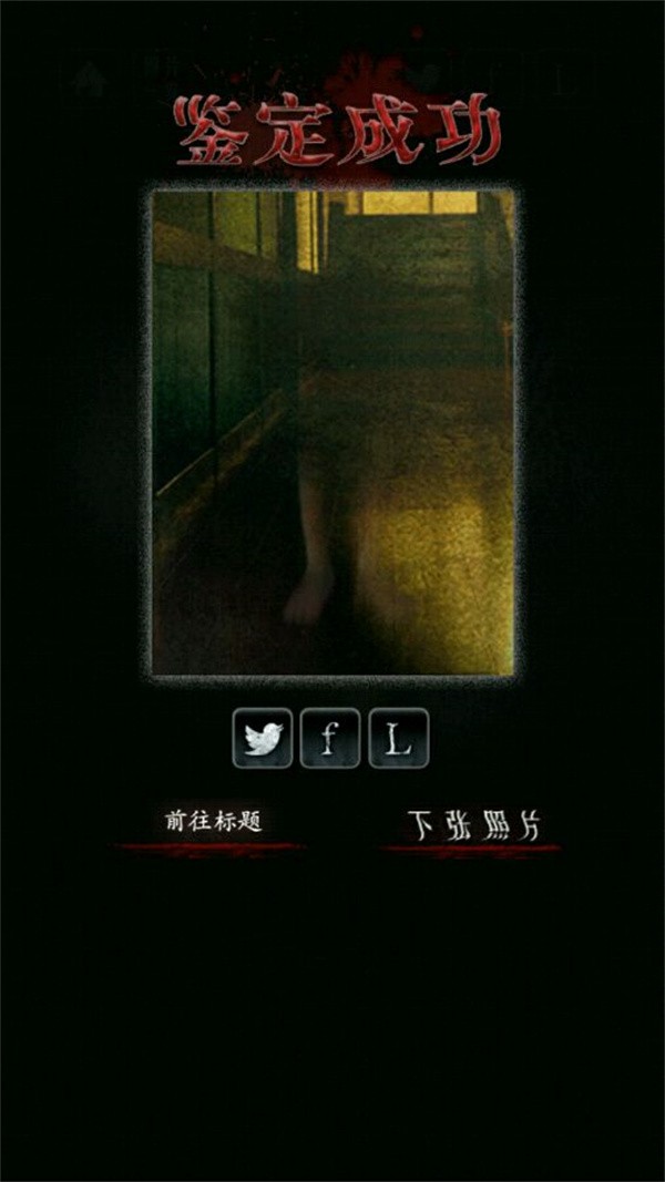 心灵照片游戏攻略7