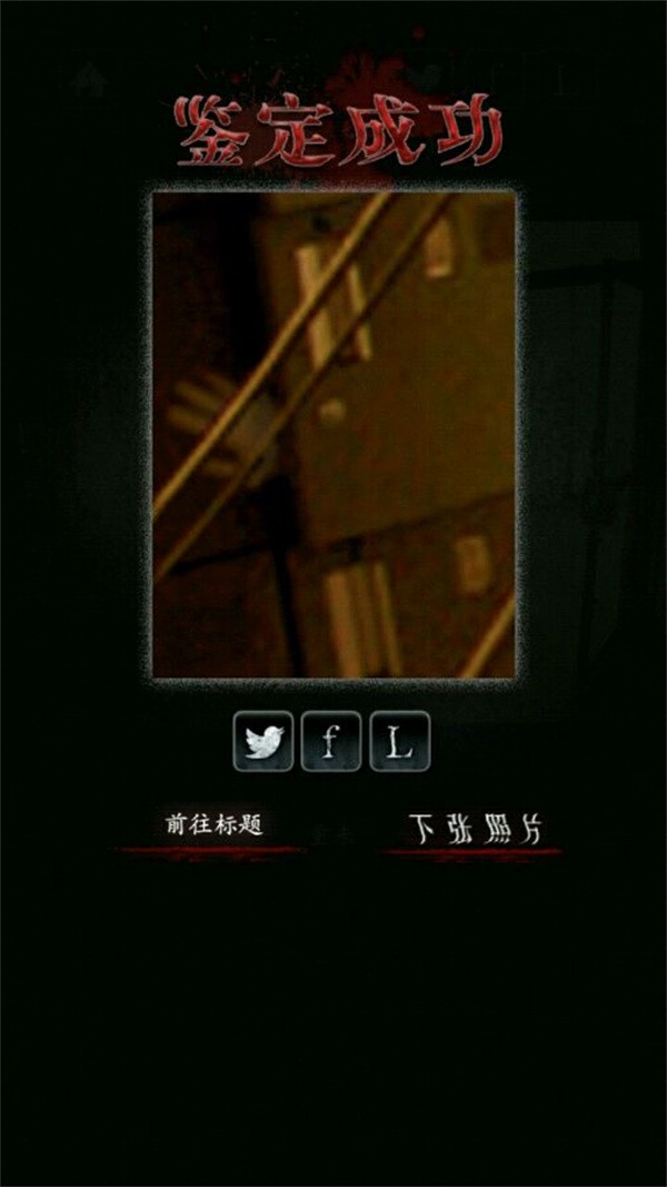 心灵照片游戏攻略20