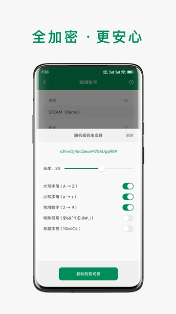 账号本子最新版17255