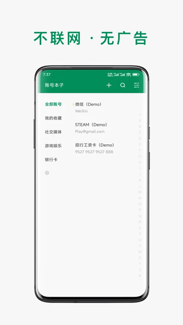 账号本子最新版17255