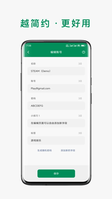 账号本子最新版17255