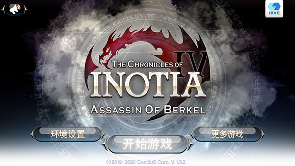 艾诺迪亚4最新版1