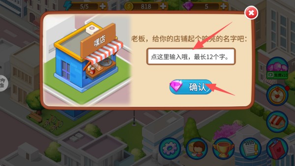 楼下的早餐店安卓版