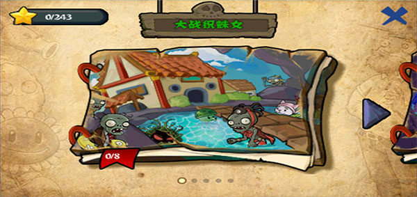 植物大战僵尸龙宫版2771