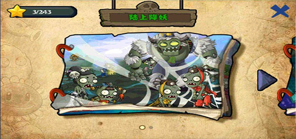 植物大战僵尸龙宫版2771