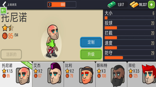 迷你篮球赛33092