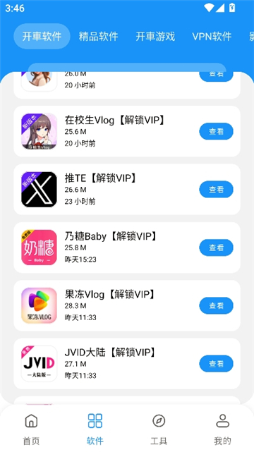 猪猪软件库蓝奏云17263